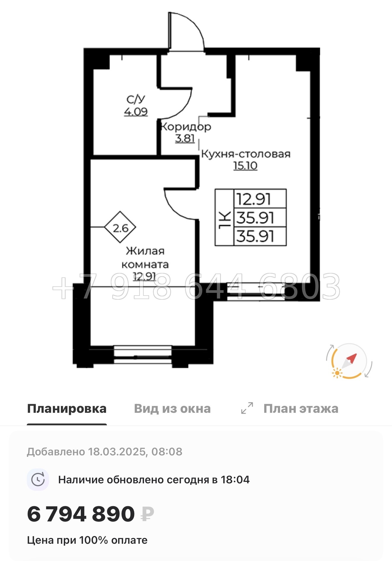 № 72 в. Метро Проспект Ветеранов.ЖК Тишин  - миниатюра 21