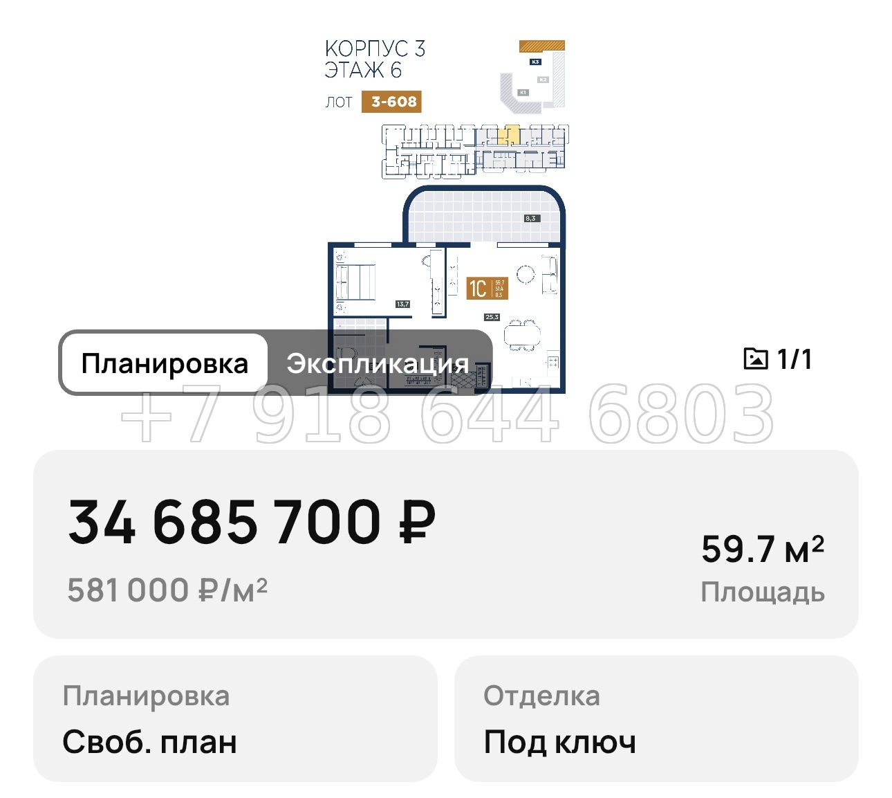 № 1. Анапа курорт лучи - миниатюра 97