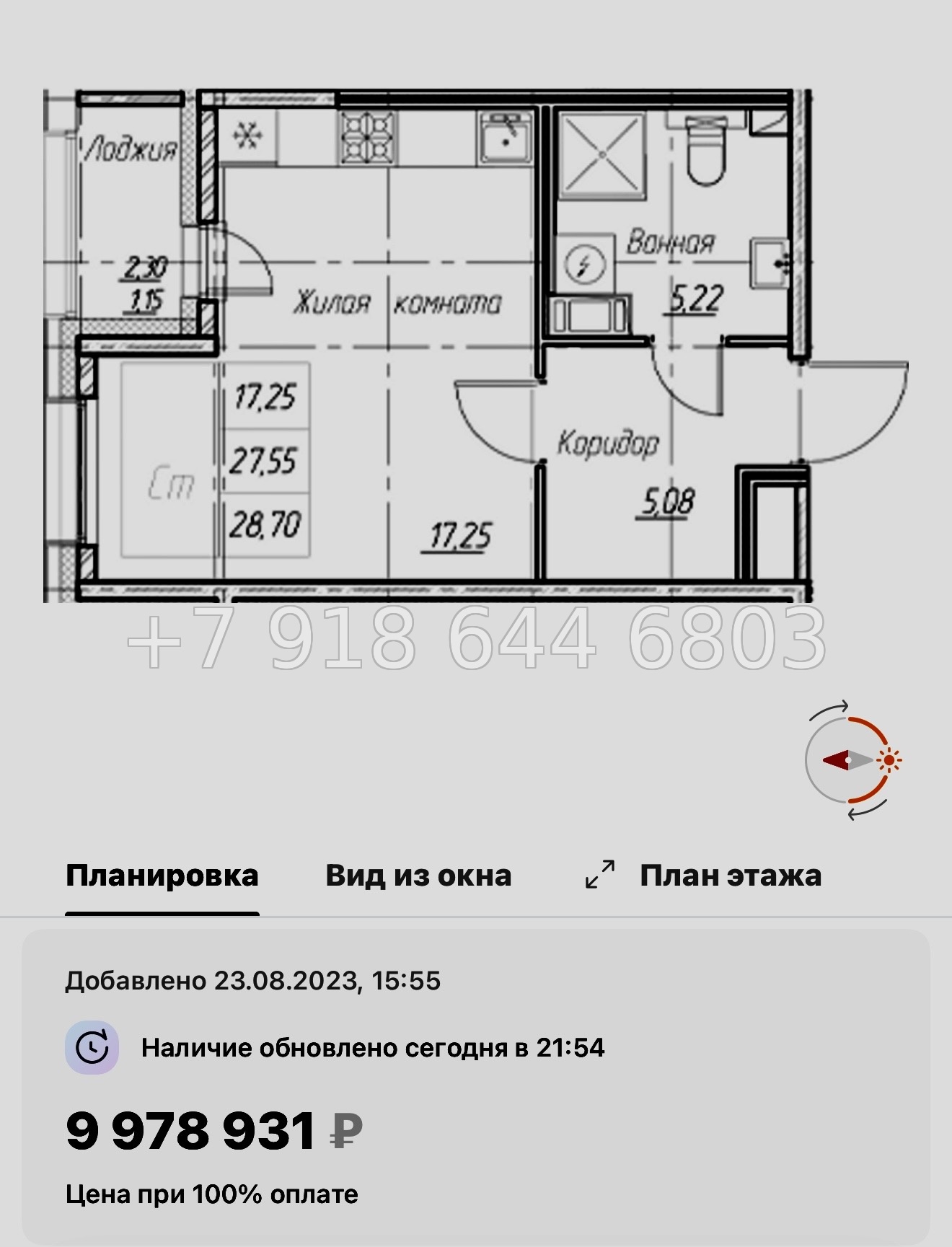 № 42 ы  (СДАН) метро Звездная. ЖК Аквилон Ливз Санкт Петербург  - миниатюра 67
