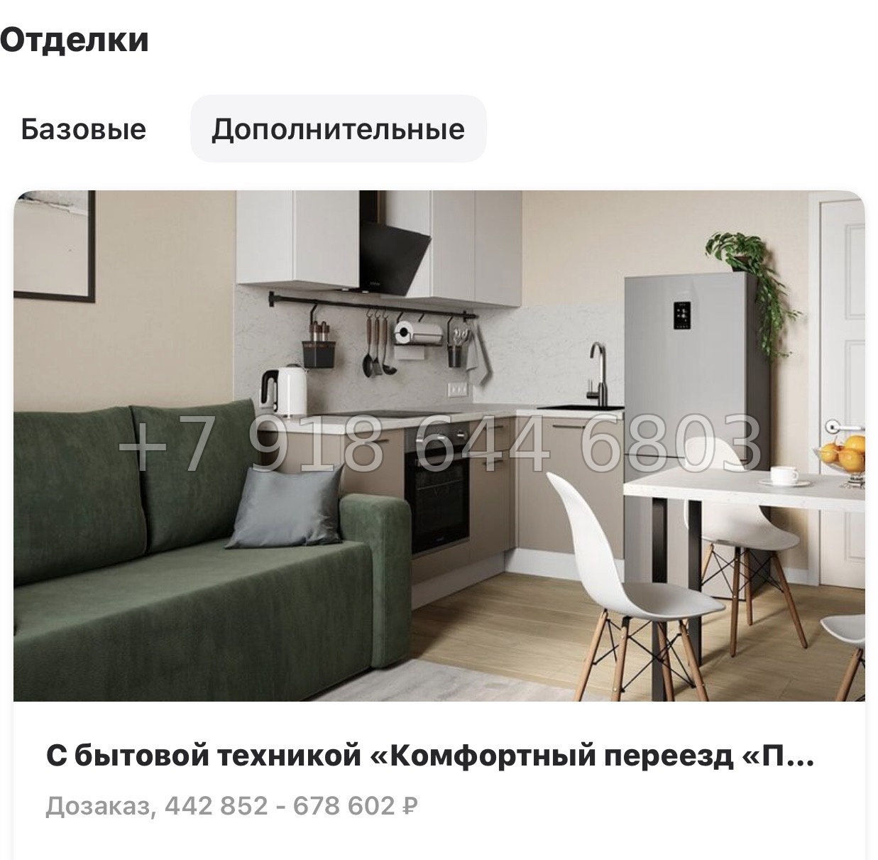 № 106 в. Метро Купчино. ЖК Клюква. Парк - миниатюра 13