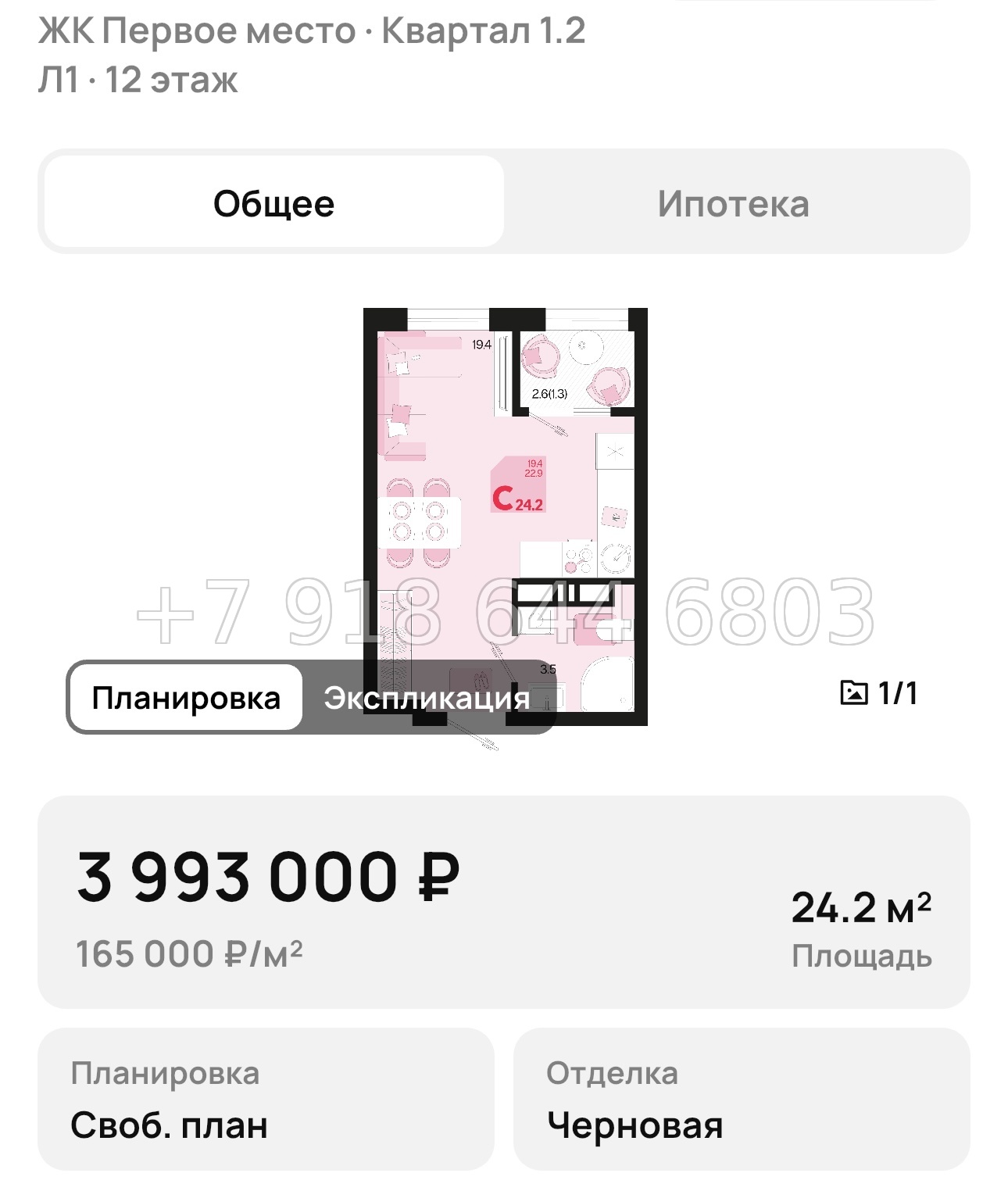 № 1. ЖК Первое место Краснодар  - миниатюра 55