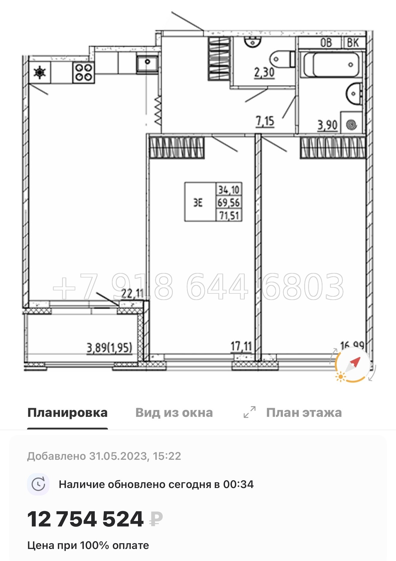 № 15 ы. Метро Девяткино. ЖК Квартал Воронцовский д. Новое Девяткино  - миниатюра 45