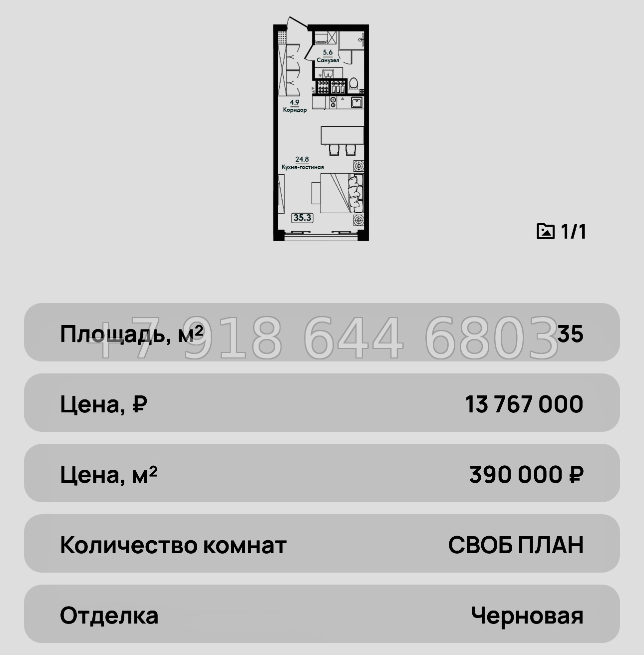 № 46 ю. АК Сады Киммерии Саки - миниатюра 54