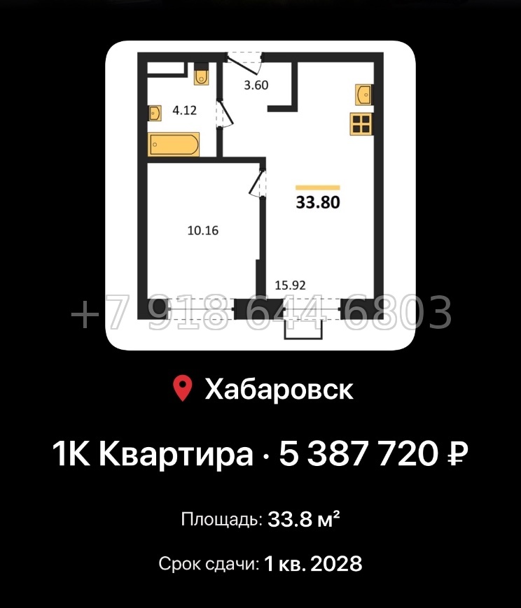 № 4. ЖК Северный парк Хабаровск  - миниатюра 92