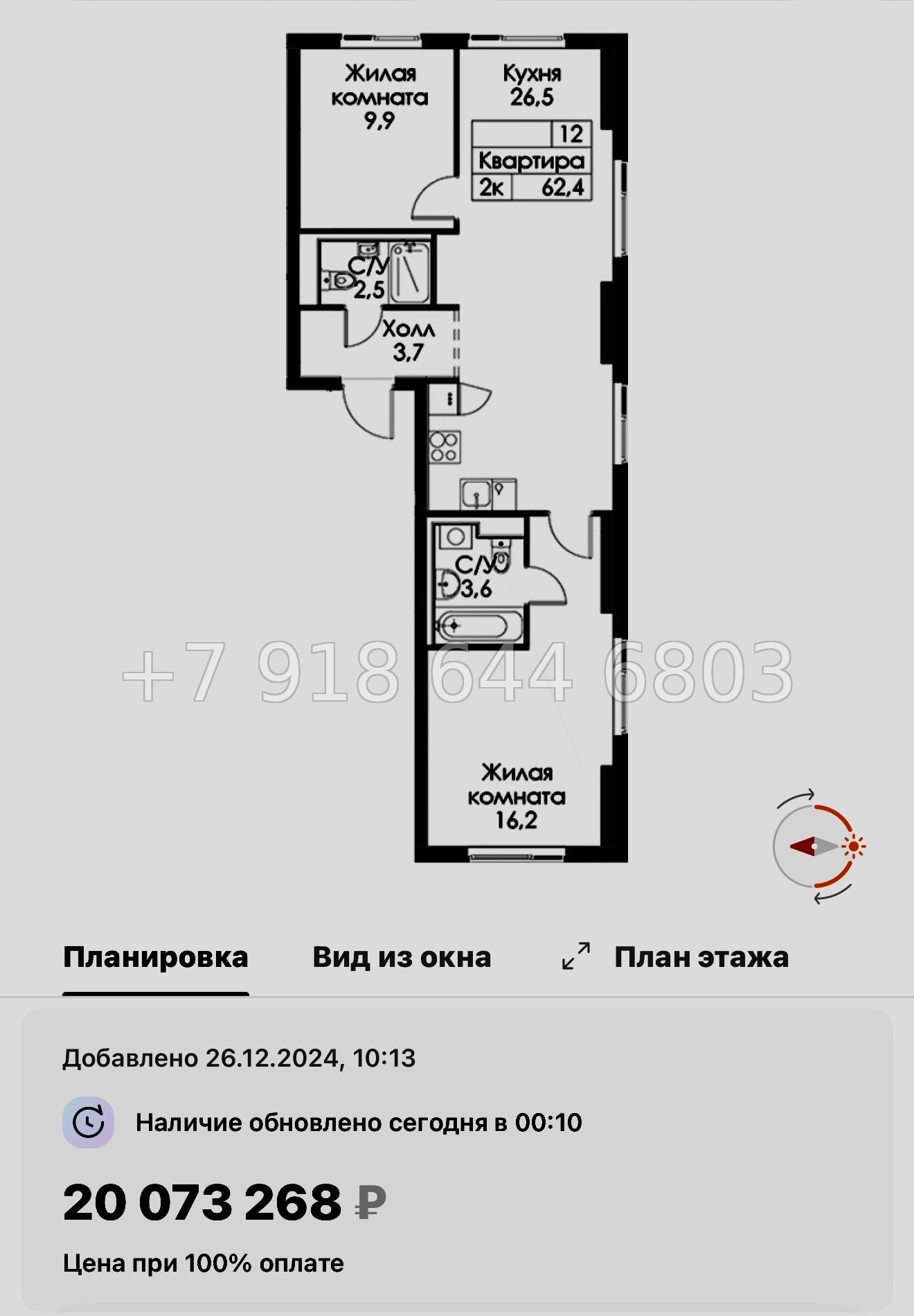 № 118 в. Метро Обводный канал. Метро Фрунзенская. Метро Технологический институт. ЖК Витебский парк Санкт Петербург  - миниатюра 58