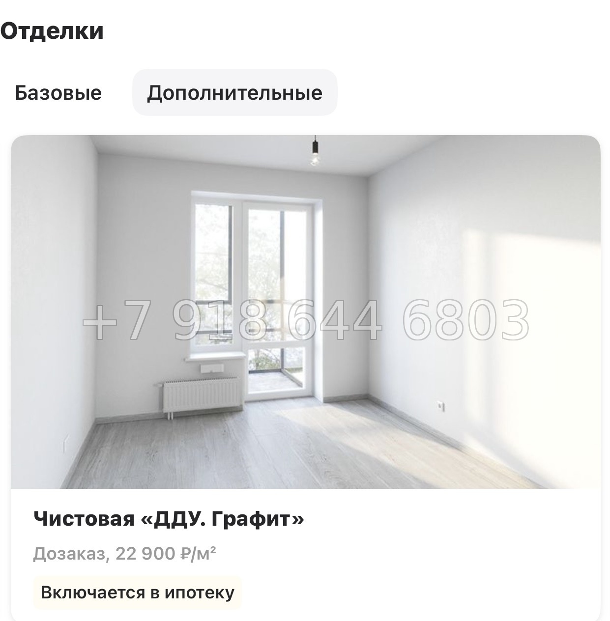 № 97 в. Метро улица Дыбенко. ЖК Аквилон РекаПарк - миниатюра 21