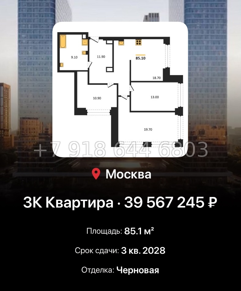 № 17. ЖК BEEP Москва  - миниатюра 66