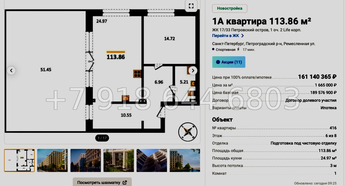 № 13. Метро Спортивная. Петровский остров Санкт-Петербург - миниатюра 60