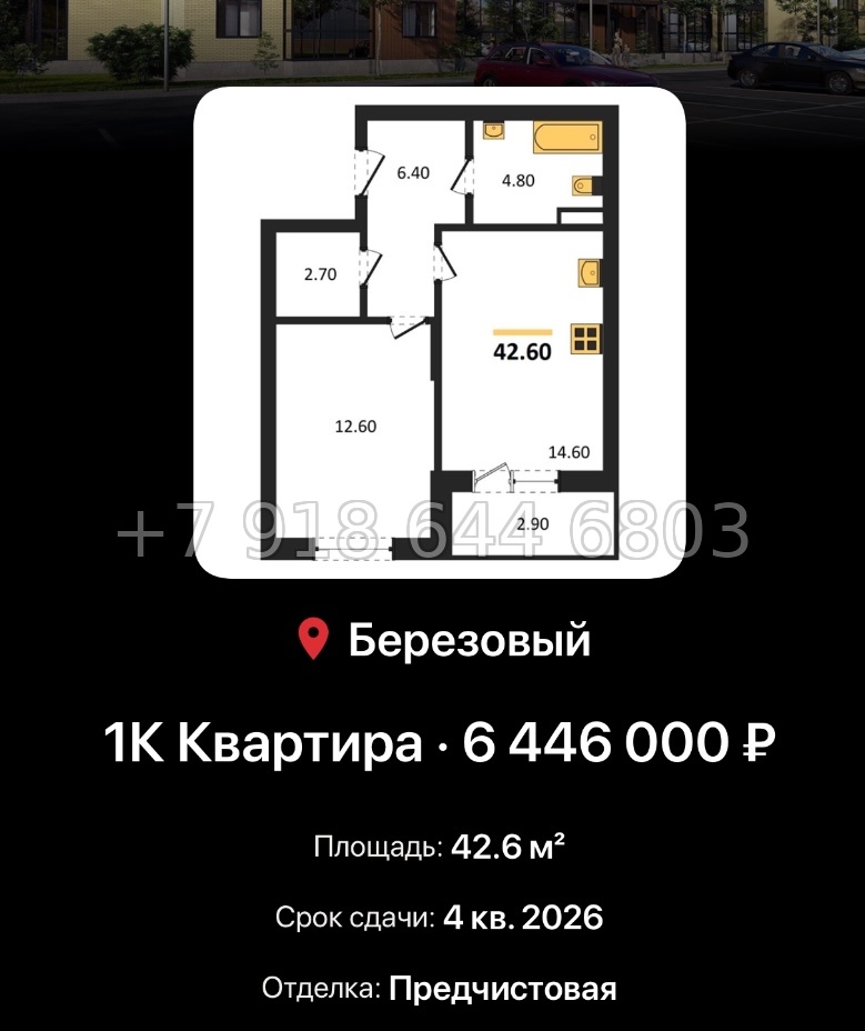 № 2. ЖК Nova Vita Краснодар - миниатюра 60