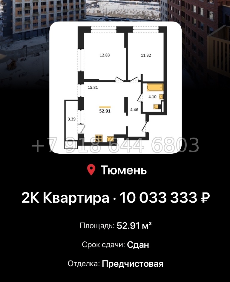 № 1. ЖК Авторский Тюмень  - миниатюра 185