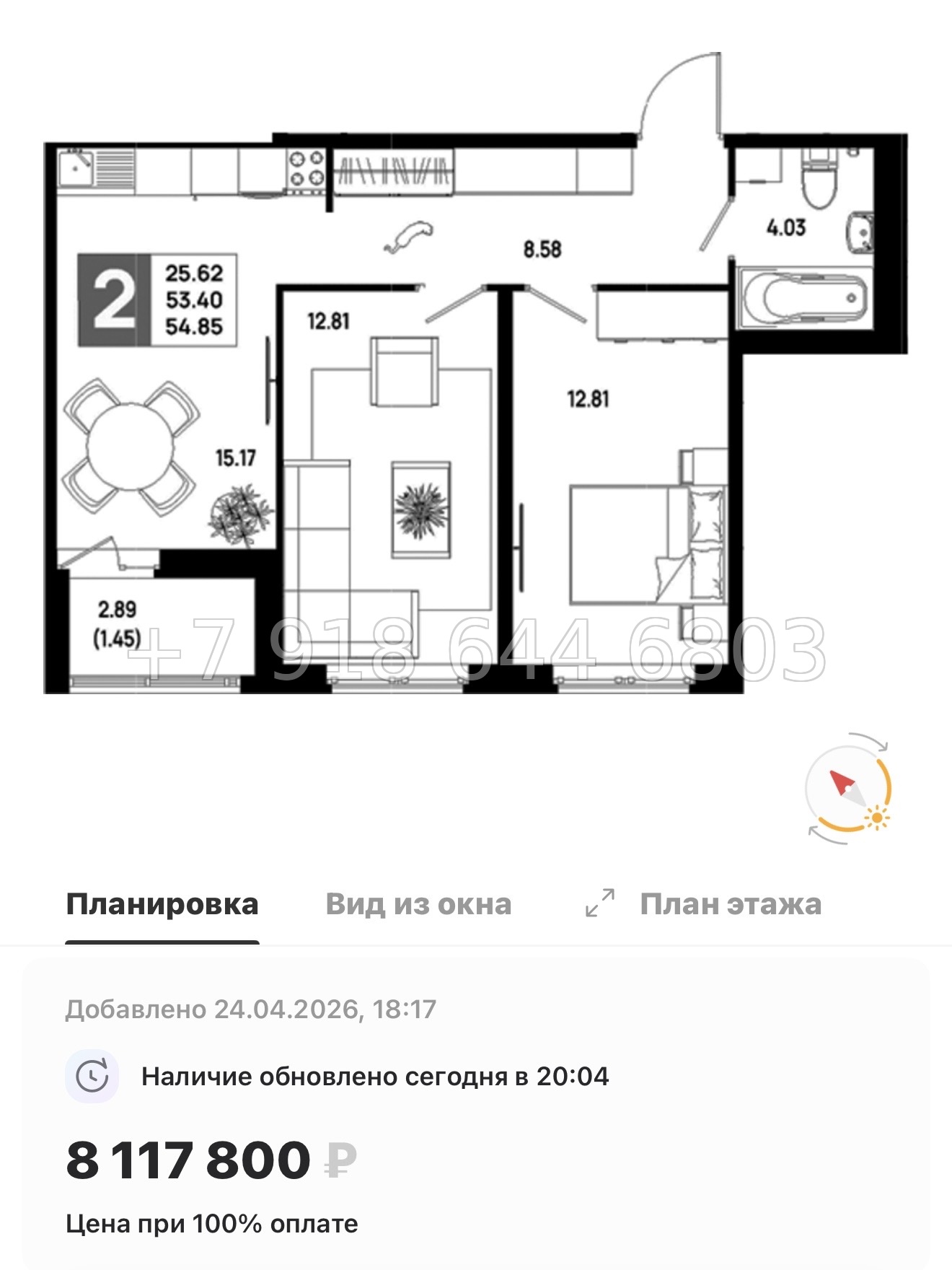 № 101 в. Метро Пролетарская. ЖК Имена - миниатюра 200
