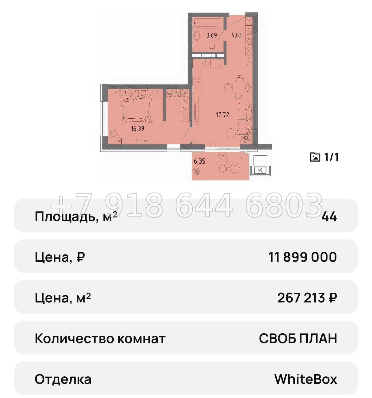 № 27 ю. Евпатория ЖК Сок - миниатюра 72