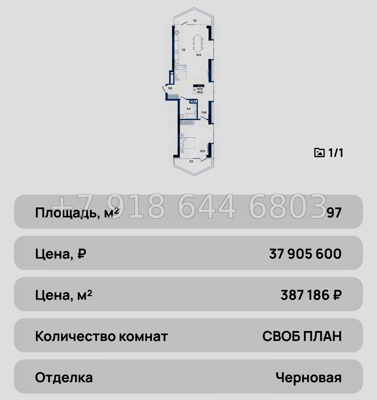 № 42 ю. АК Эфириум Алушта  - миниатюра 49