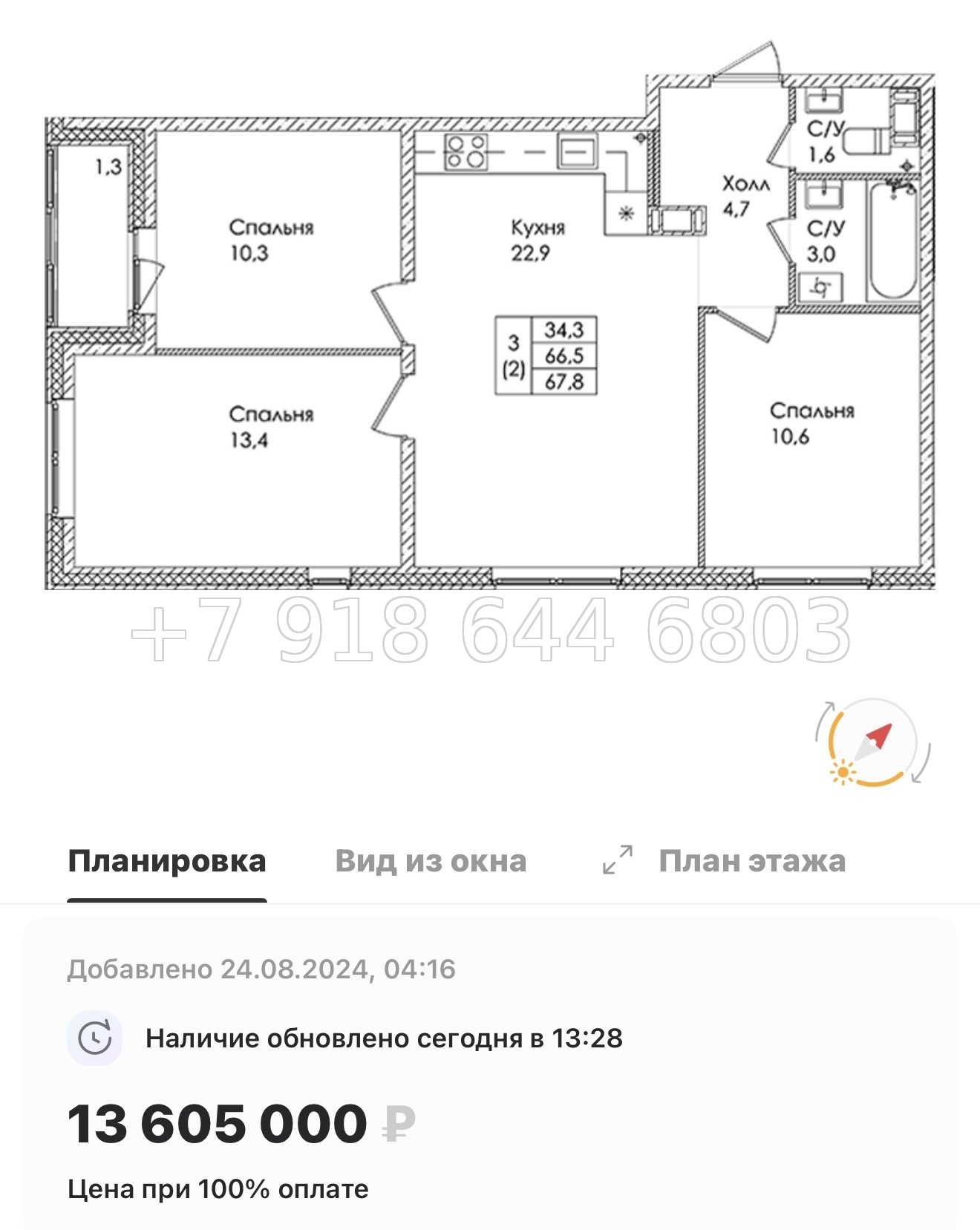 № 19 ы. Метро Пролетарская . ЖК Ермак. гп Свердлова - миниатюра 64