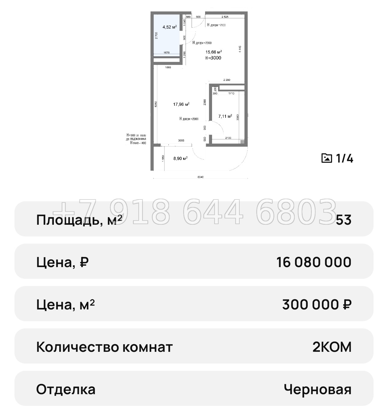 № 45 ю. КД Поляна Ялта  - миниатюра 43