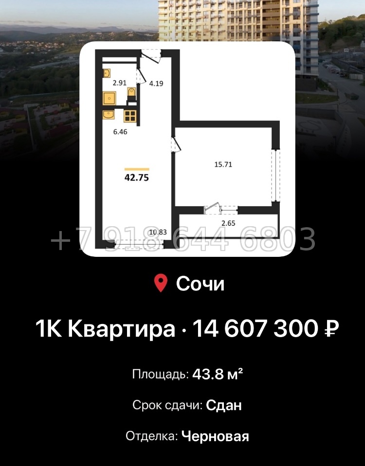 № 12. ЖК Кислород Сочи  - миниатюра 44