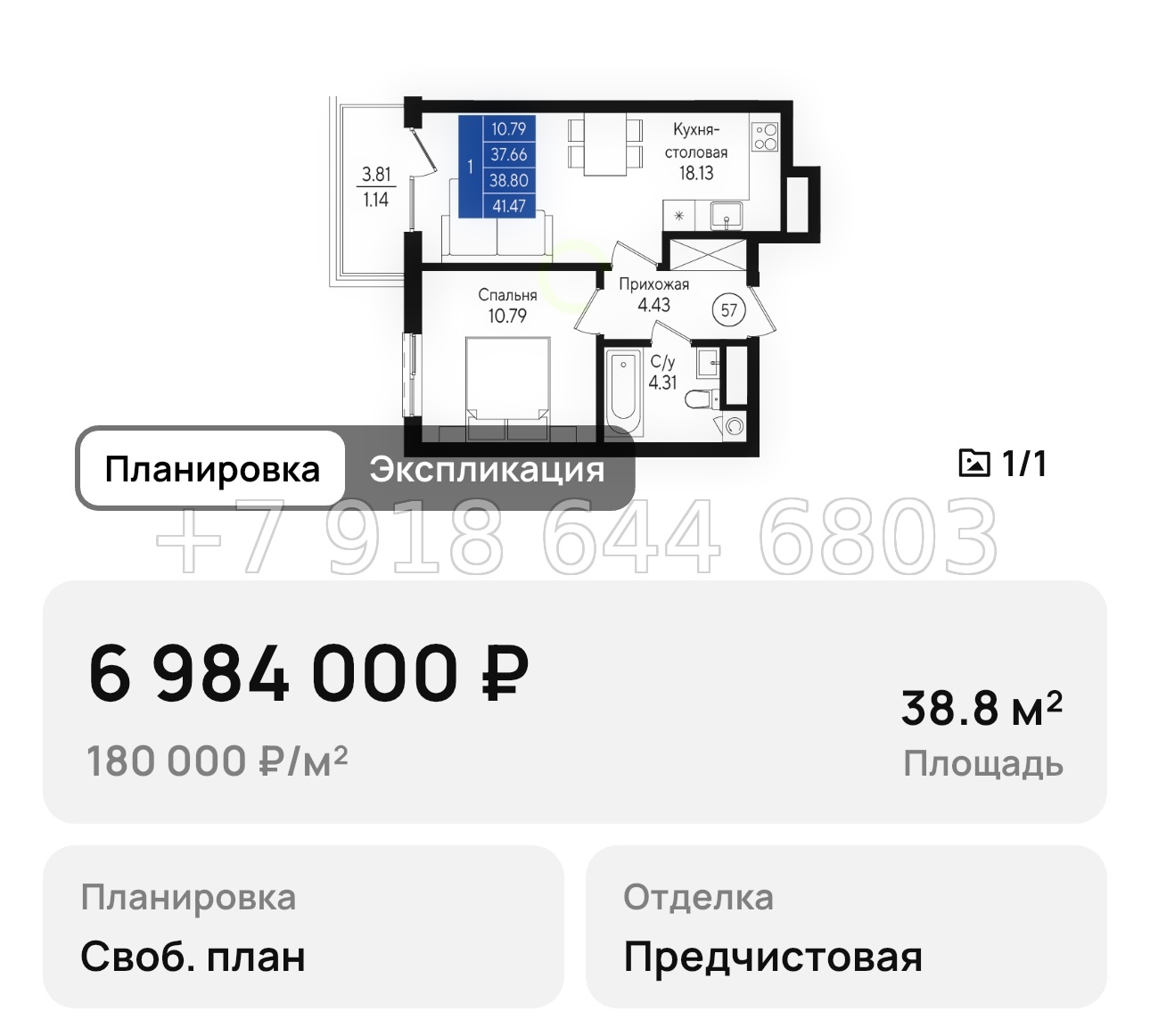 № 1. Геническ квартиры  - миниатюра 21