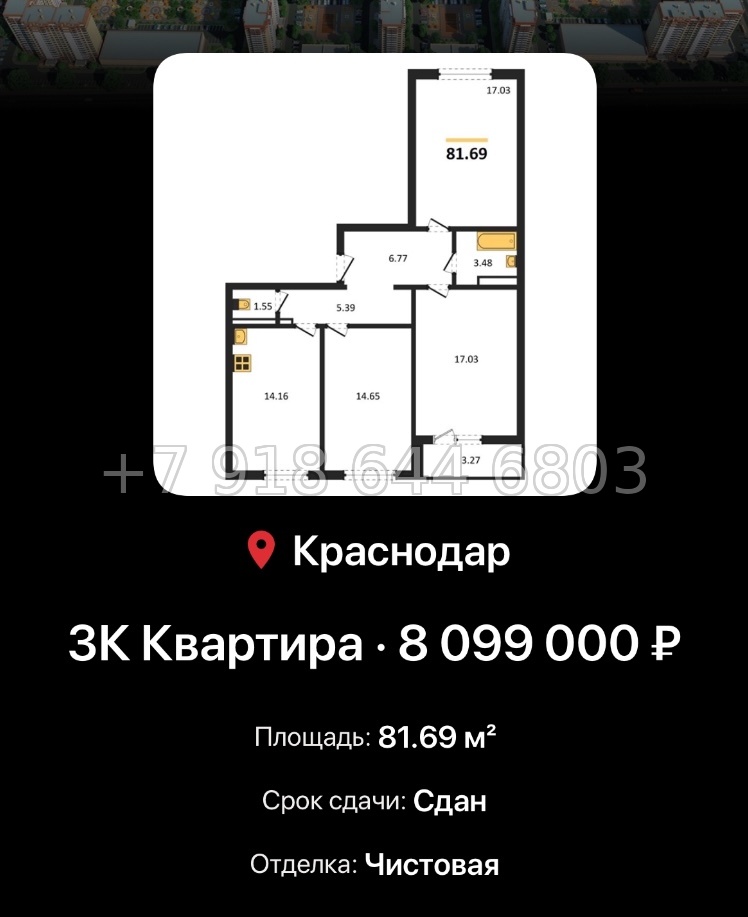 № 6. ЖК Восточный Краснодар  - миниатюра 67