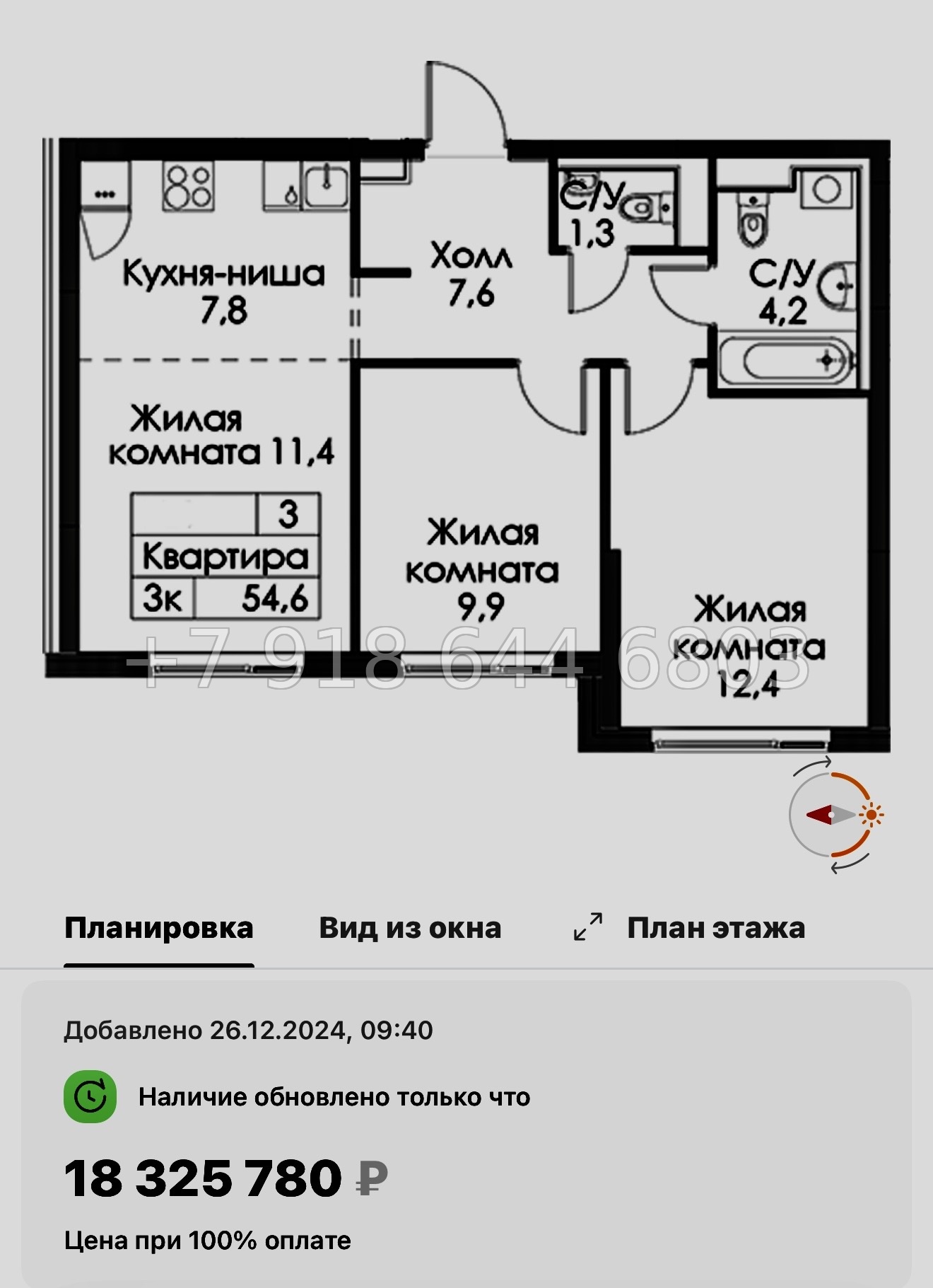 № 118 в. Метро Обводный канал. Метро Фрунзенская. Метро Технологический институт. ЖК Витебский парк Санкт Петербург  - миниатюра 47