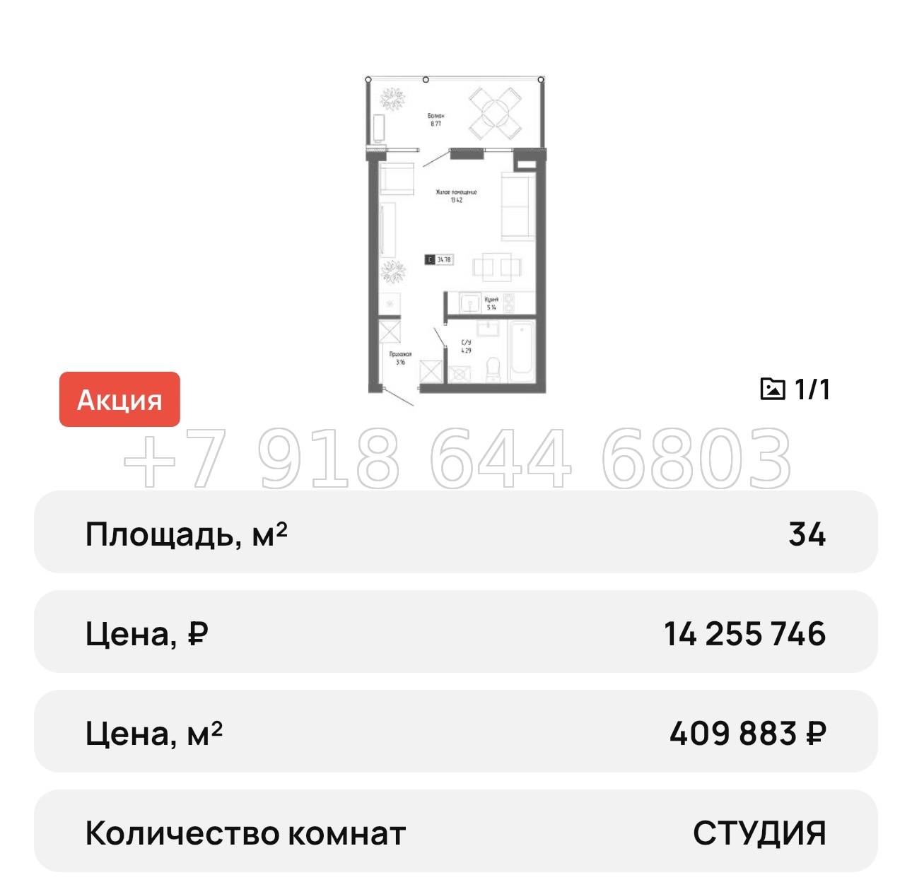 № 2ю. Алушта. Выгодные апартаменты АК Крымская Резиденция  - миниатюра 11