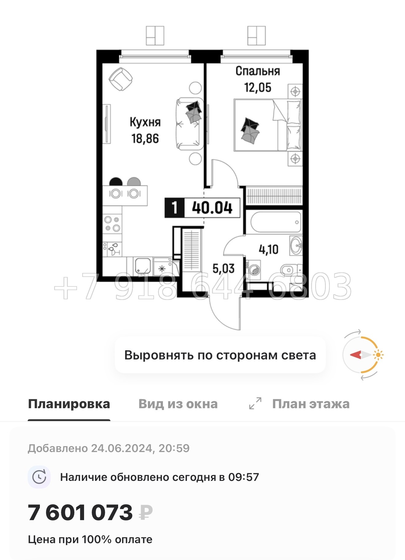 № 2 ы. Метро Девяткино. ЖК Максималист - миниатюра 64