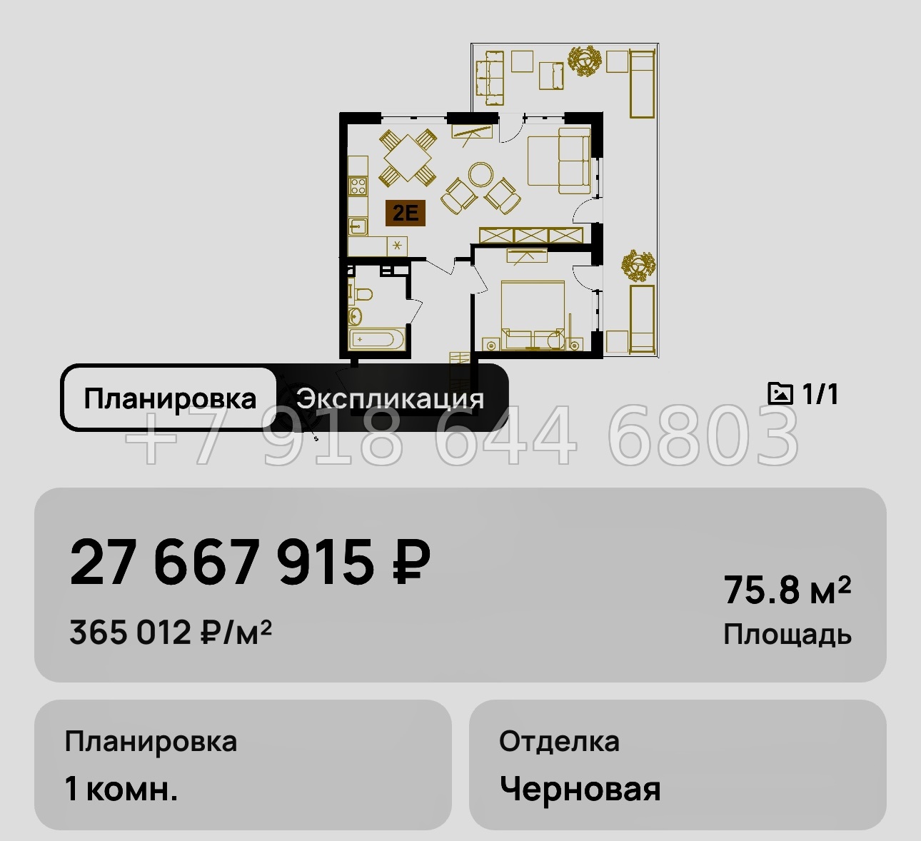 № 8. Анапа Клубная Резиденция Европа - миниатюра 13