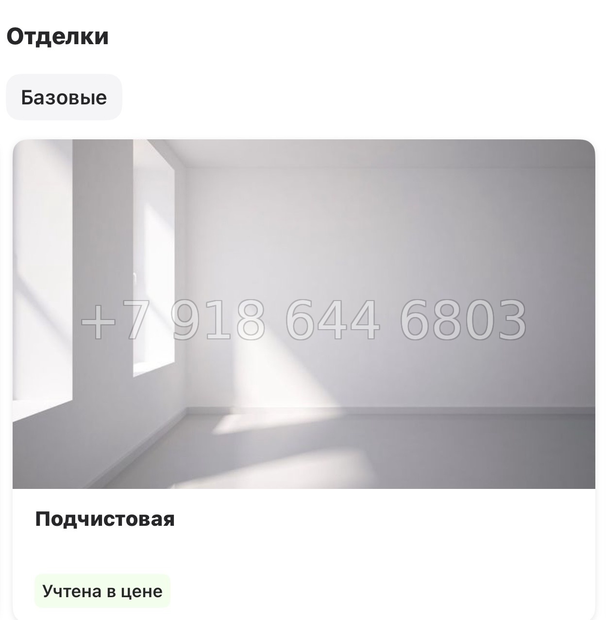 № 73 в.(СДАН ). Метро Обухово. Метро Улица Дыбенко. Метро Дунайская. ЖК Лайнеръ Санкт-Петербург - миниатюра 12