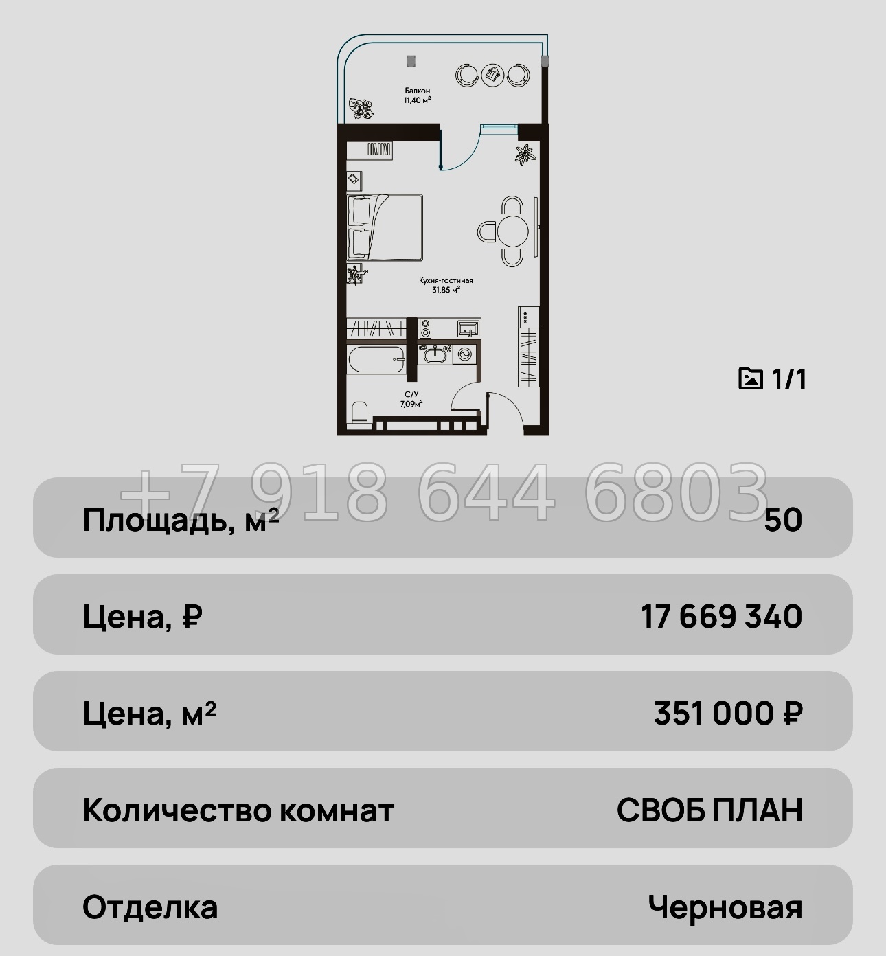 № 25 ю. Курортный Комплекс Сансара Саки - миниатюра 95