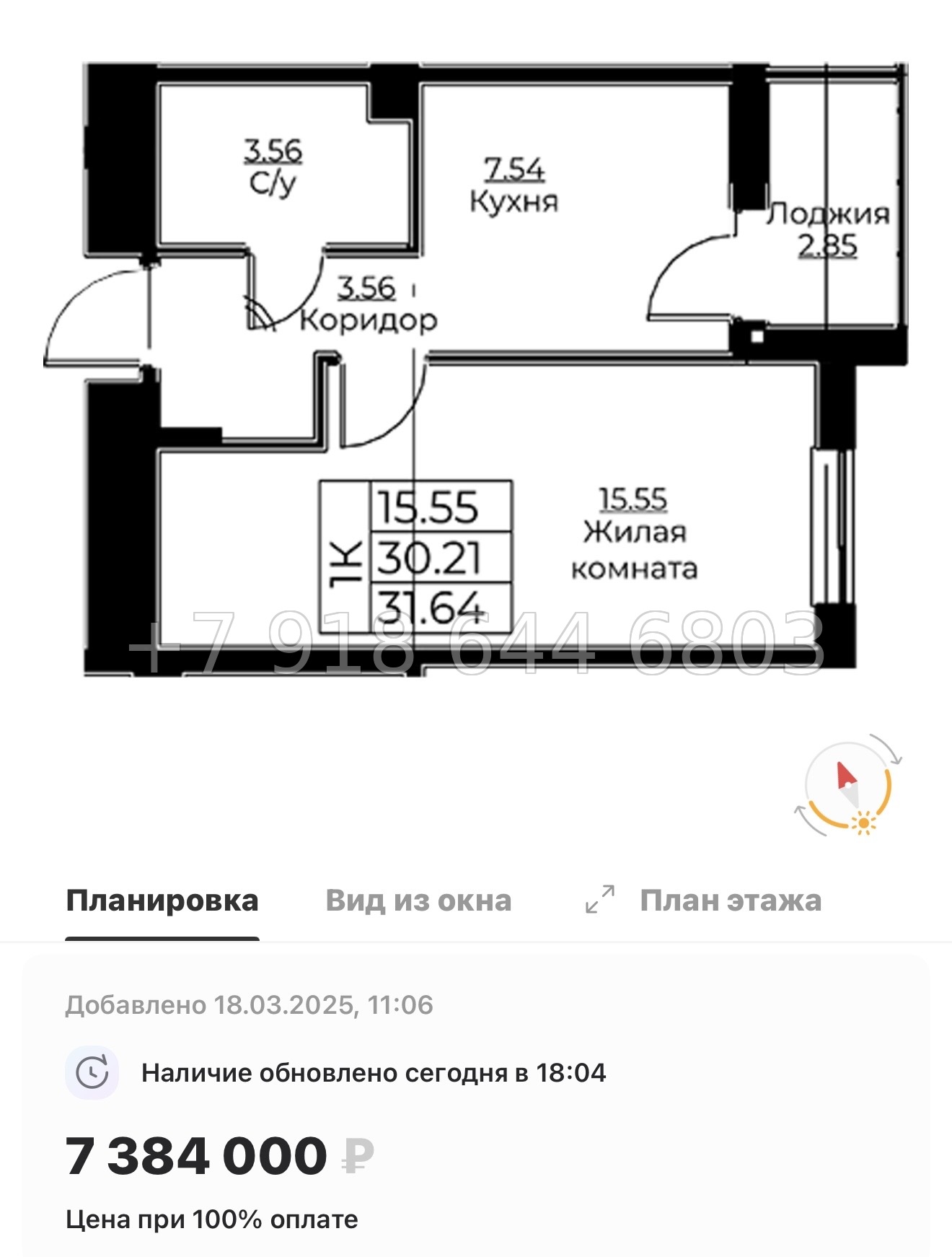 № 72 в. Метро Проспект Ветеранов.ЖК Тишин  - миниатюра 45