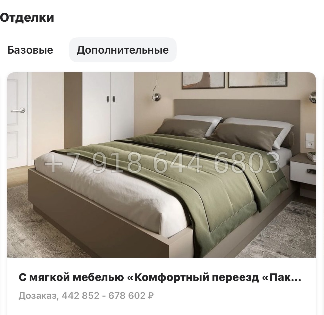 № 44 ы. Метро Бухарестская. Метро Елизаровская. ЖК Нигилист Санкт Петербург  - миниатюра 17