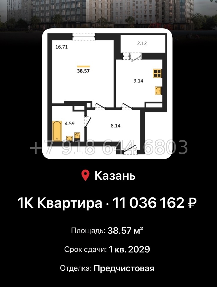 № 5. ЖК Город Солнца Казань  - миниатюра 28