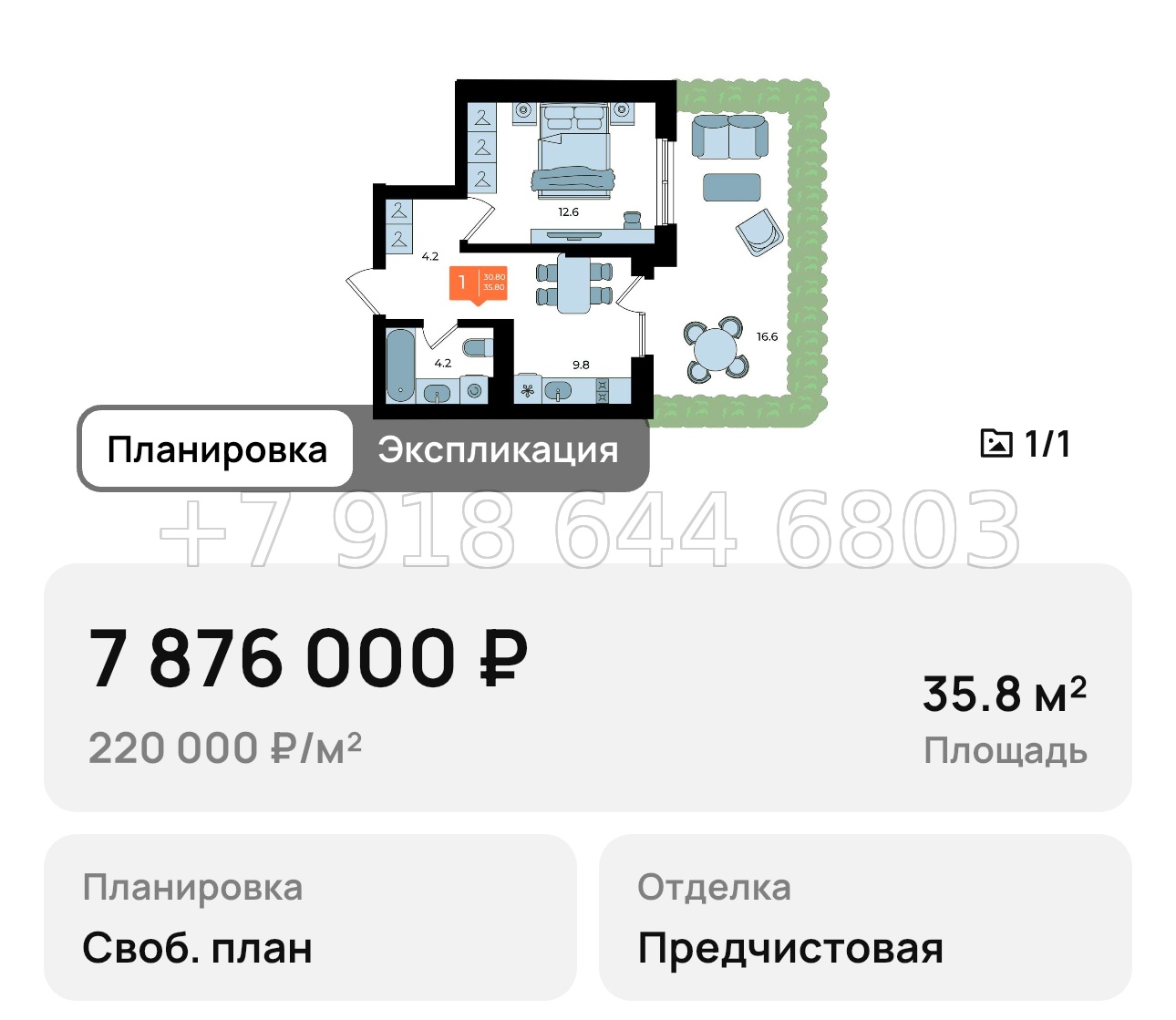 № 1 . Квартиры в Скадовск под 2% годовых  - миниатюра 31