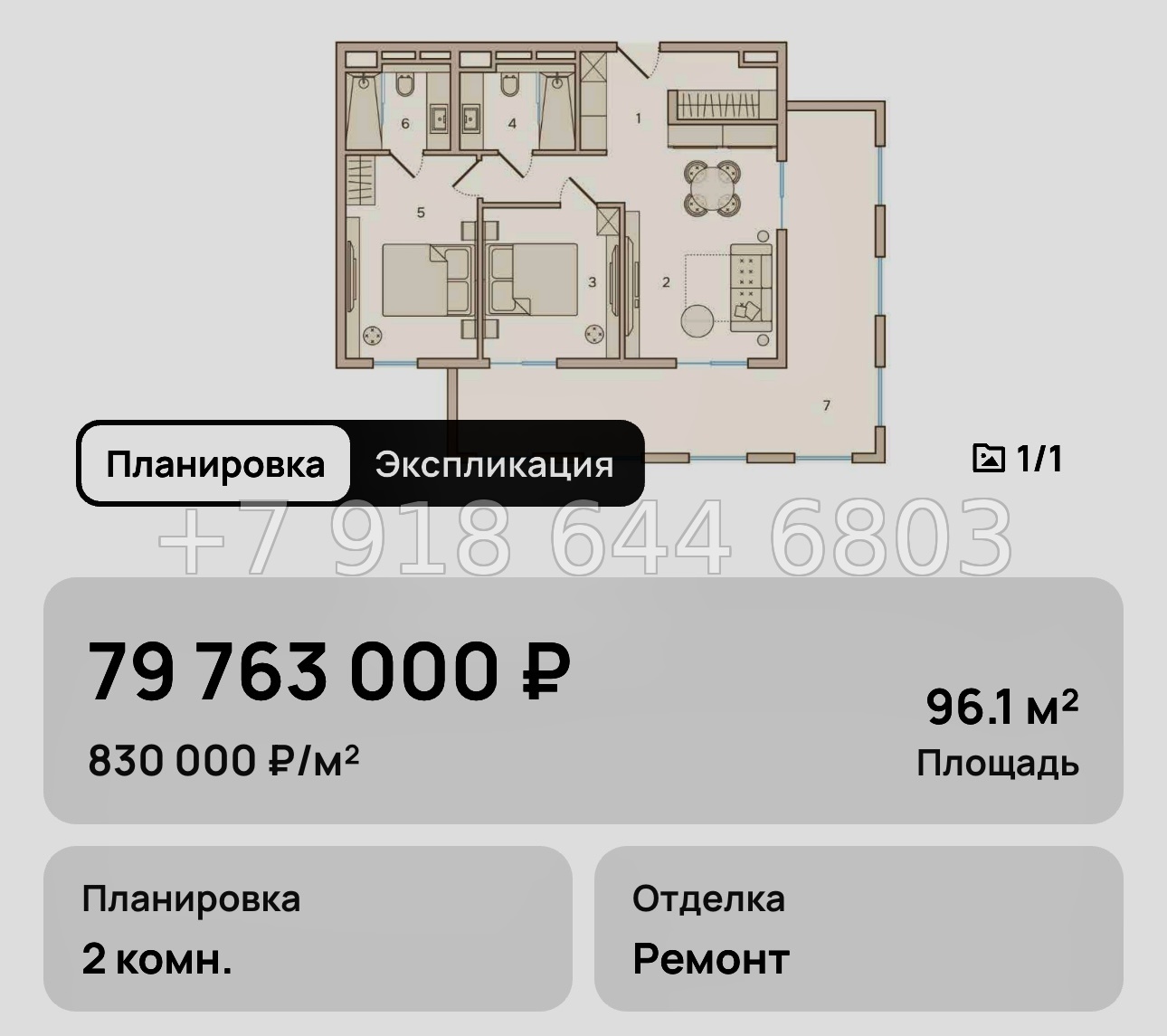 № 17. Анапа Николай-1.  - миниатюра 32