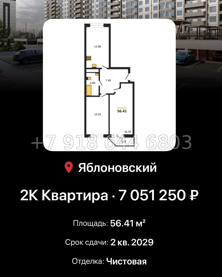 № 5. ЖК Вершины  Краснодар ГК Смена Тахтамукайский р-н - миниатюра 33