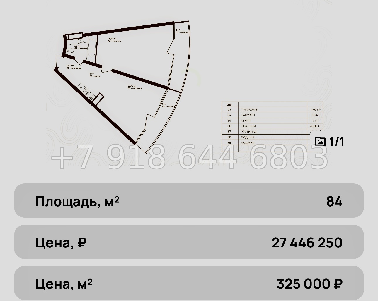 № 10 ю. Коктебель лучшие инвестиции на побережье Черного моря  - миниатюра 40
