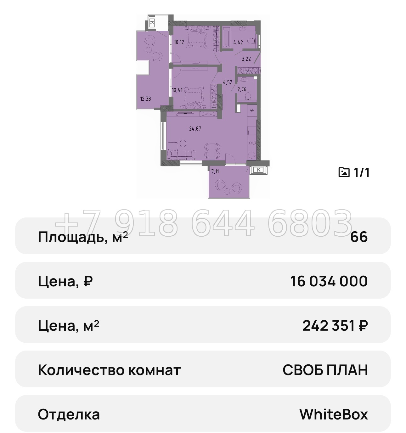№ 27 ю. Евпатория ЖК Сок - миниатюра 58