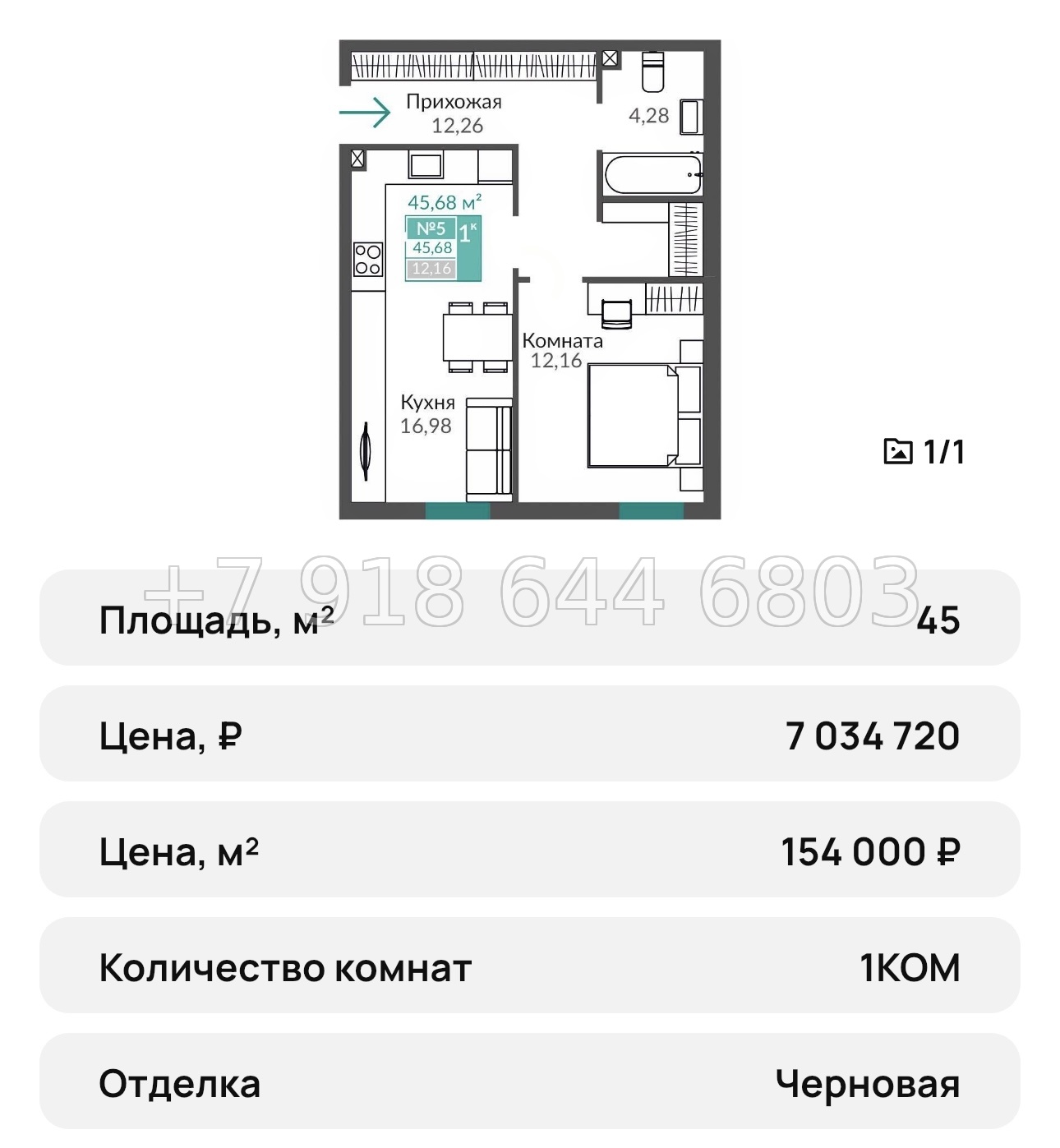 № 23 ю. Симферополь ЖК Горизонты-3 - миниатюра 37