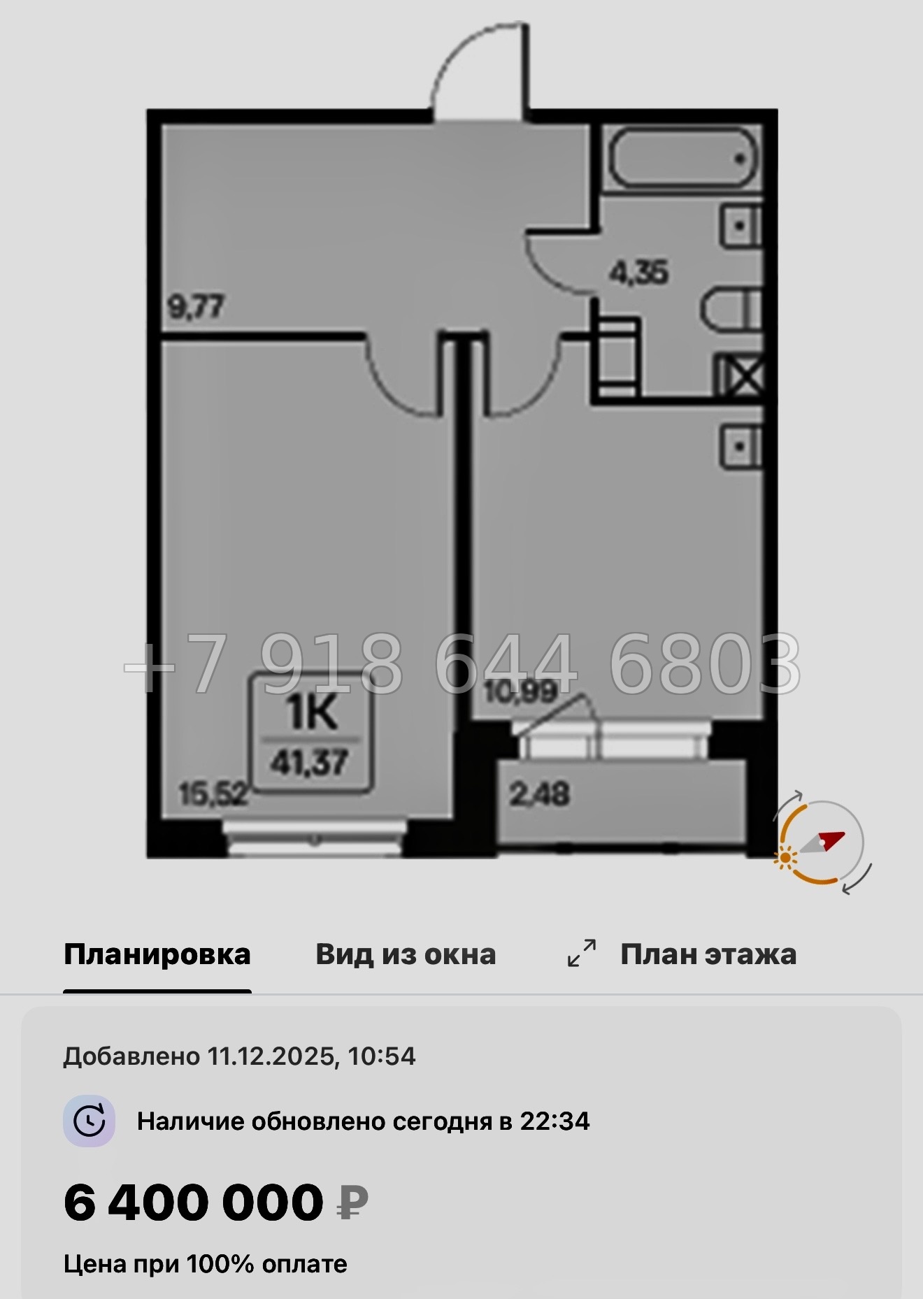 № 102 в. Метро Ладожская. ЖК Расцветай в Янино  - миниатюра 45