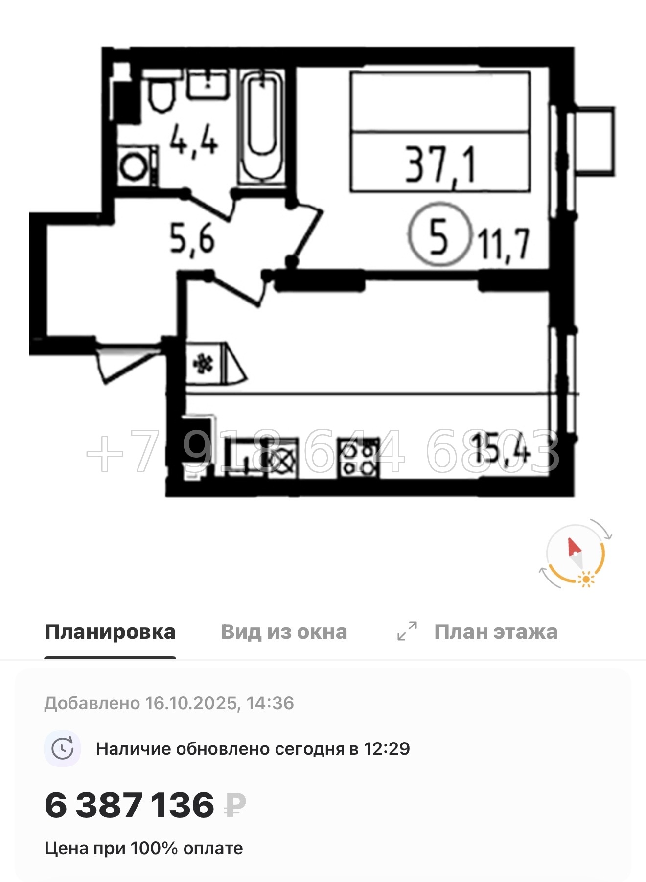№ 90 в. Метро Ладожская. Метро улица Дыбенко. ЖК А101 Всеволожск  - миниатюра 91