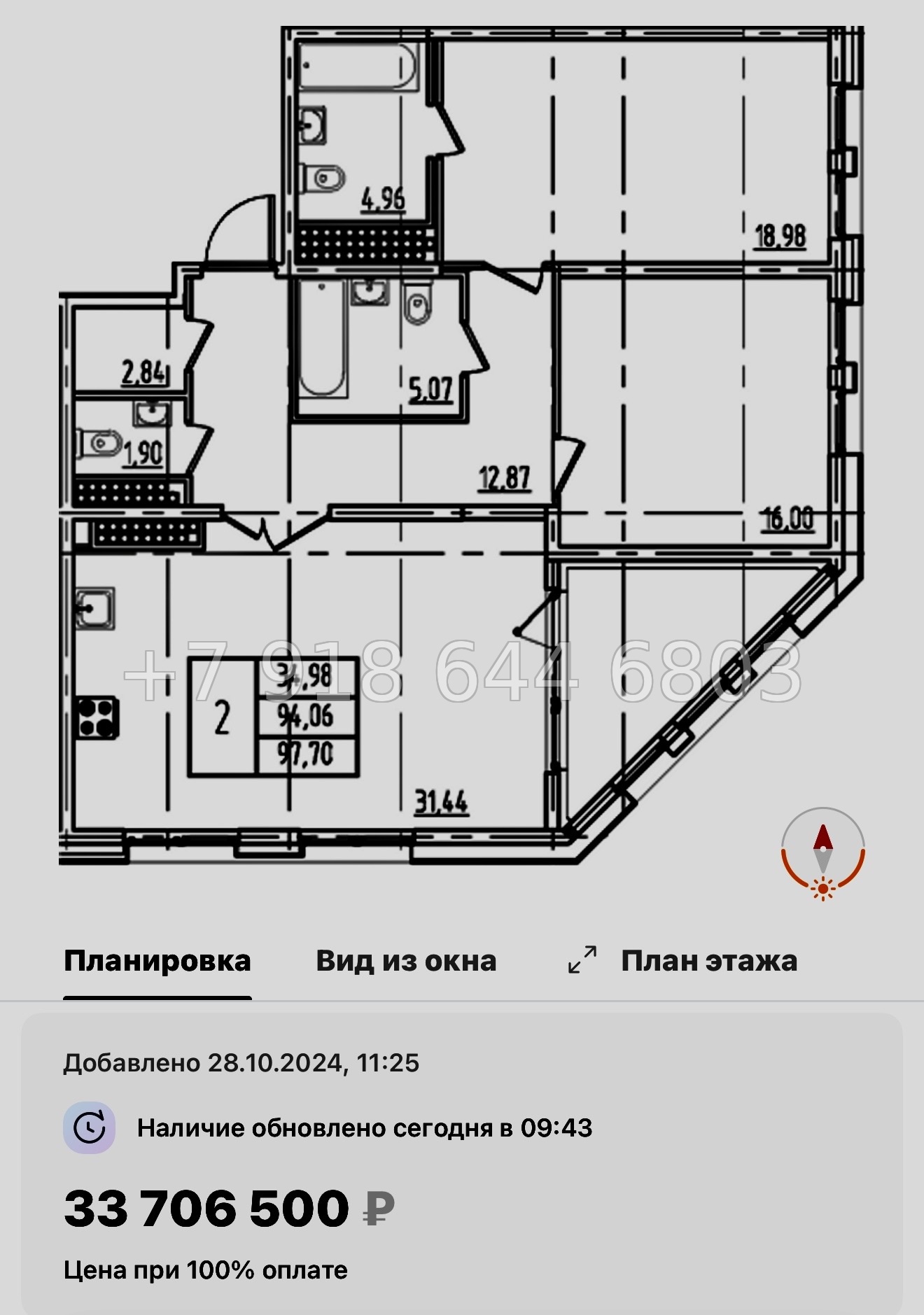 № 61 в. Метро Московская. ЖК Дефанс Санкт Петербург  - миниатюра 97