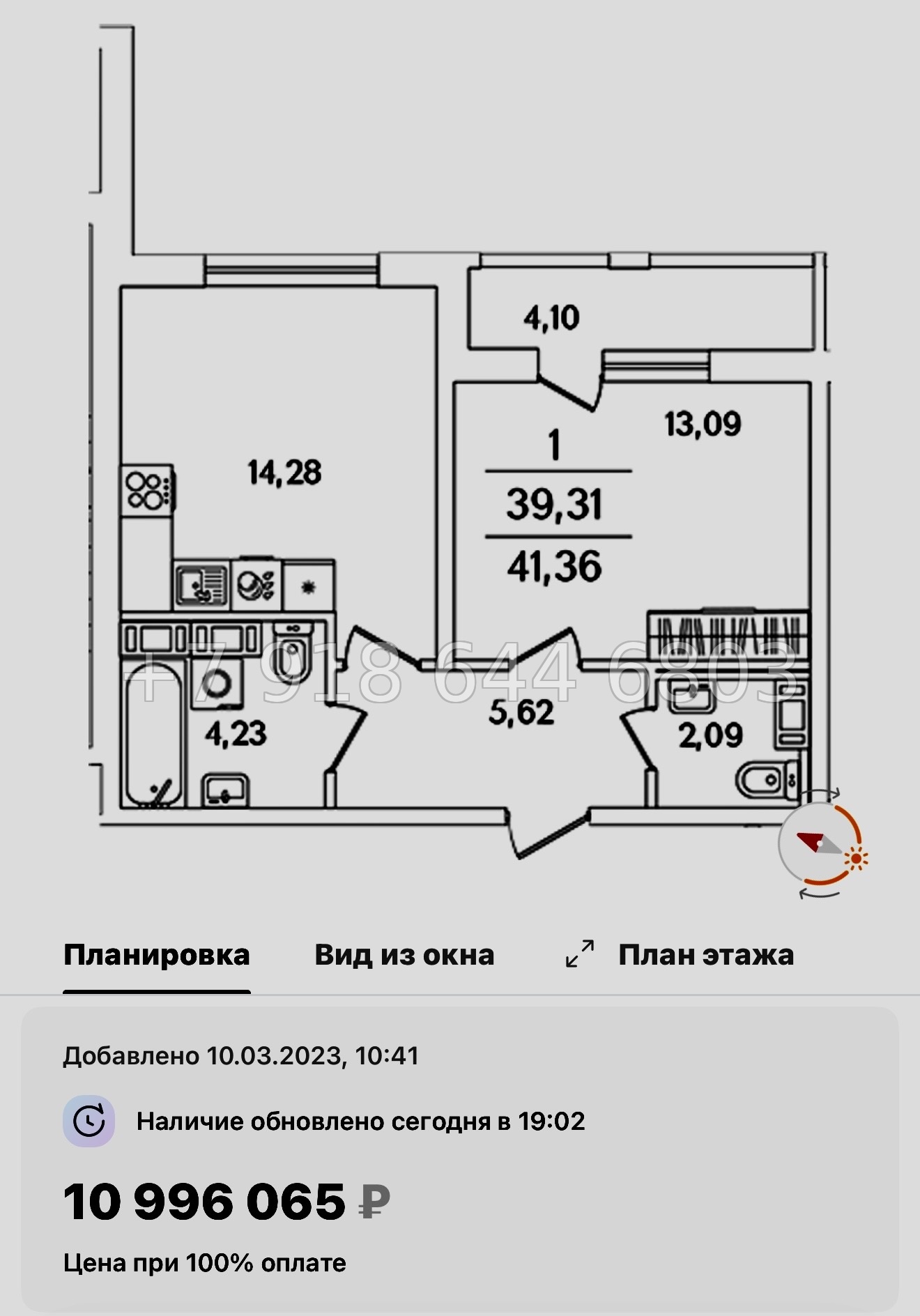 № 73 в.(СДАН ). Метро Обухово. Метро Улица Дыбенко. Метро Дунайская. ЖК Лайнеръ Санкт-Петербург - миниатюра 25