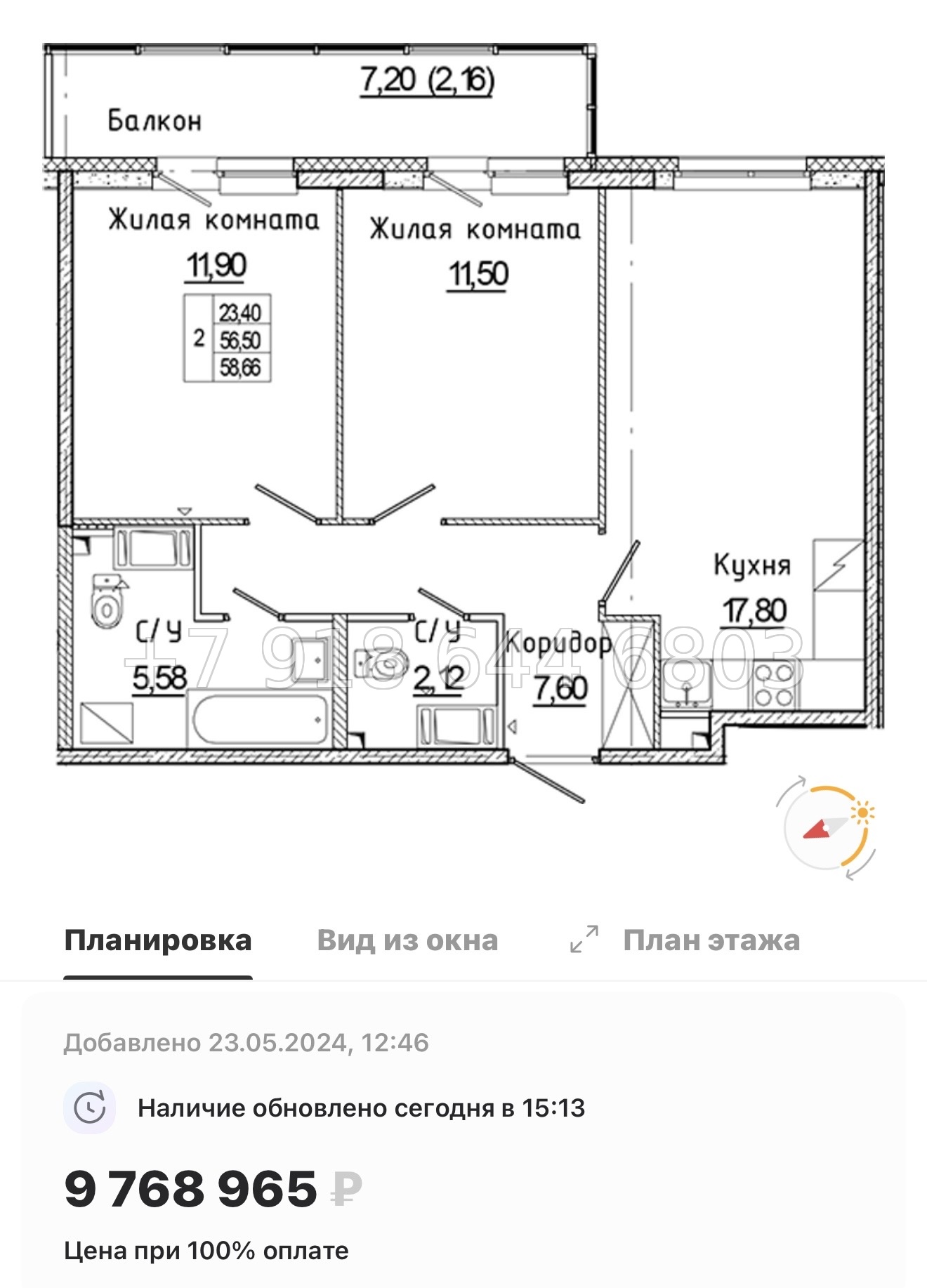 № 85 в. Метро Ладожская. ЖК Аквилон Янино - миниатюра 59