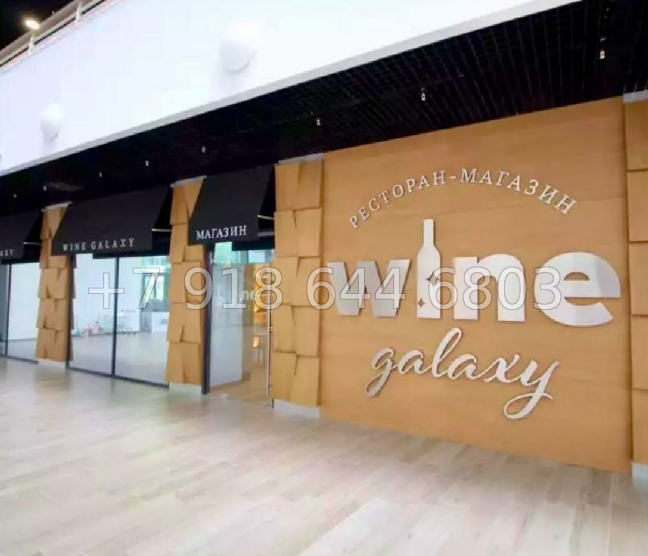 № 53 ш. АК Актер Гэлакси Сочи  - миниатюра 15