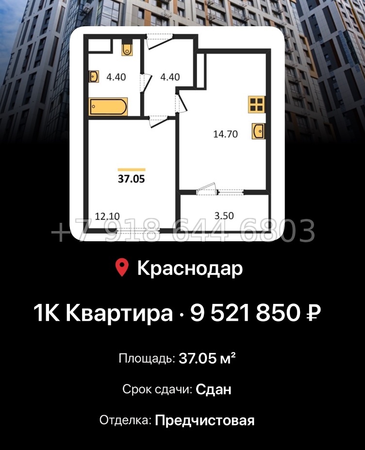 № 7. ЖК Все Свои Краснодар - миниатюра 43