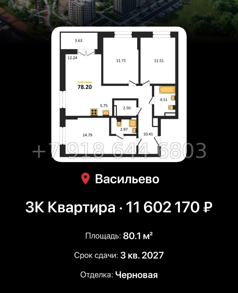 № 4. ЖК Васильевский Остров Казань  - миниатюра 47