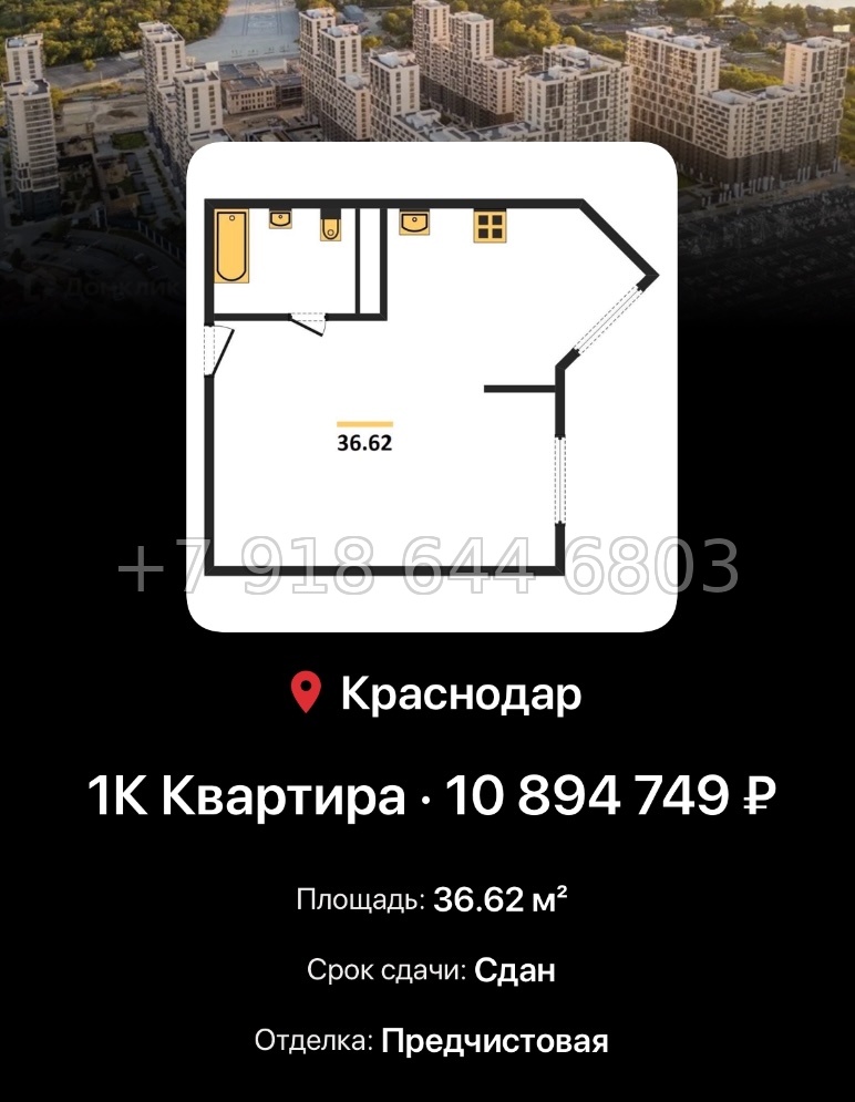 № 8. ЖК Гарантия на Обрывной Краснодар  - миниатюра 62