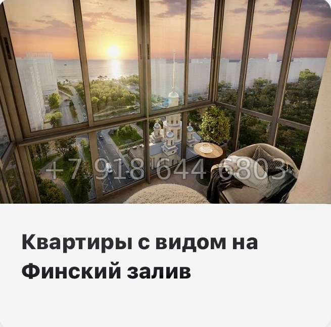 № 123 в. Метро Приморская. Метро Горный Институт. ЖК Бульвар Грина. Санкт Петербург  - миниатюра 10