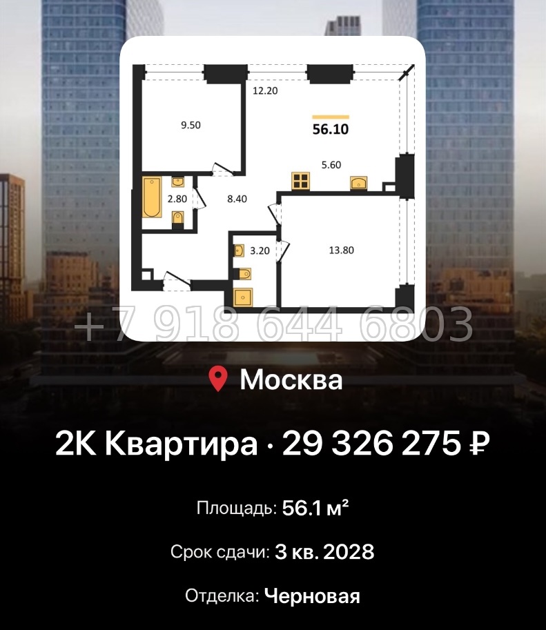 № 17. ЖК BEEP Москва  - миниатюра 142