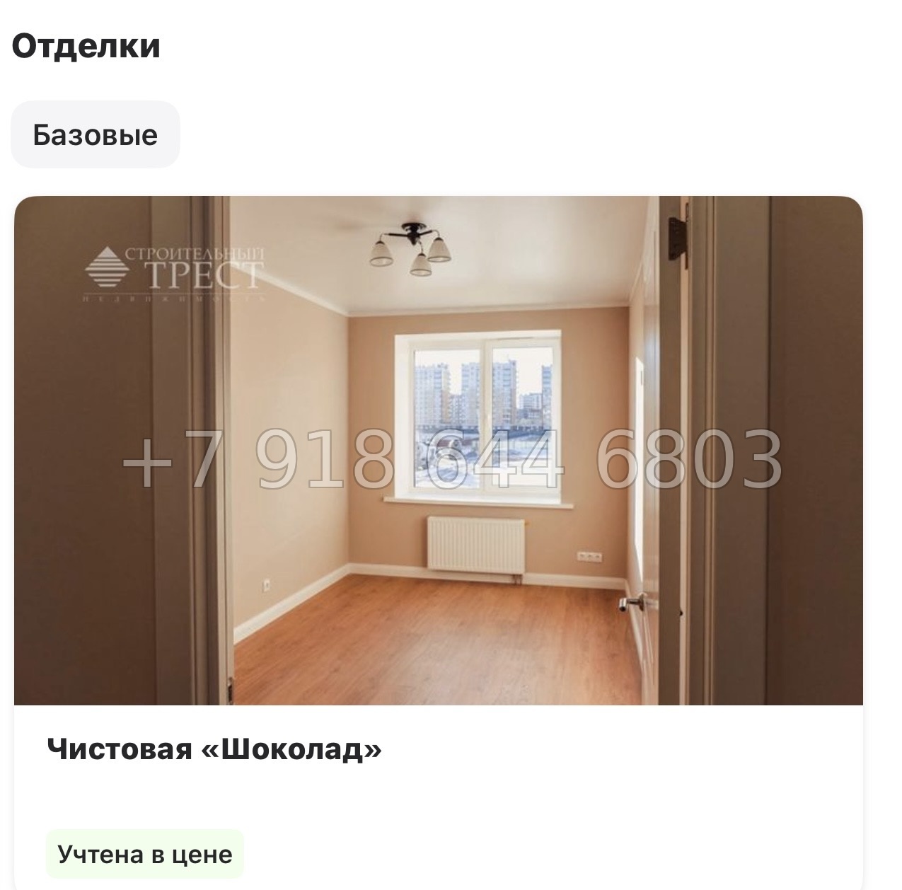 № 74 в. Метро Пролетарская. ЖК Речной Квартал Санкт Петербург  - миниатюра 15