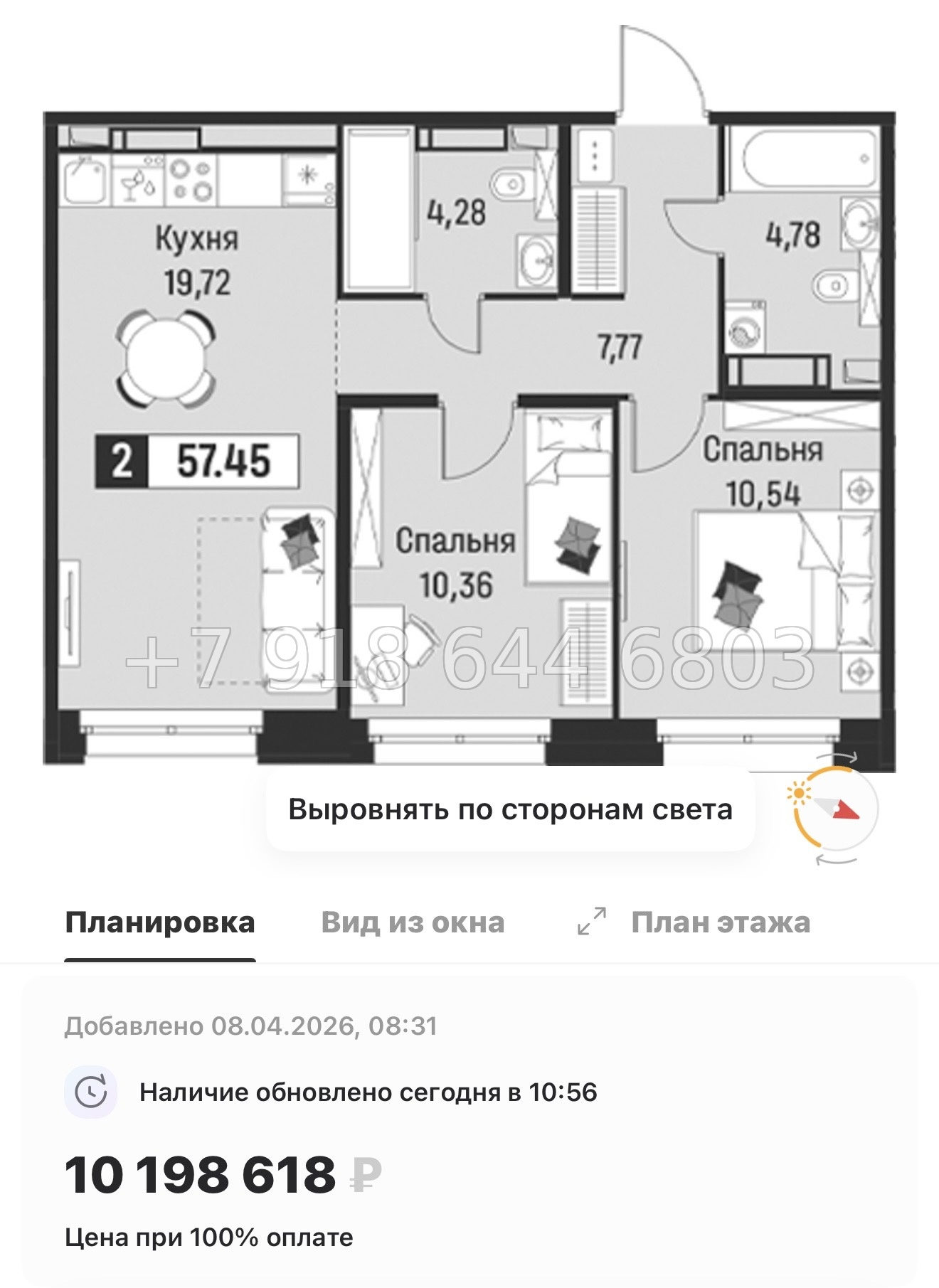 № 89 в. Метро Парнас. Метро Девяткино. ЖК Символист  - миниатюра 41